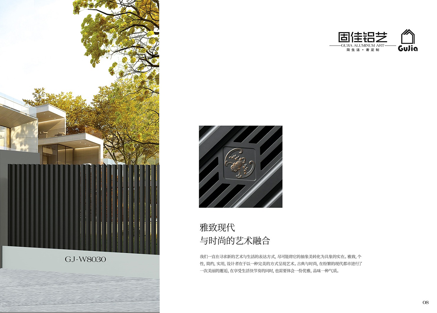 2025新品圖冊(cè)固佳庭院門(mén)