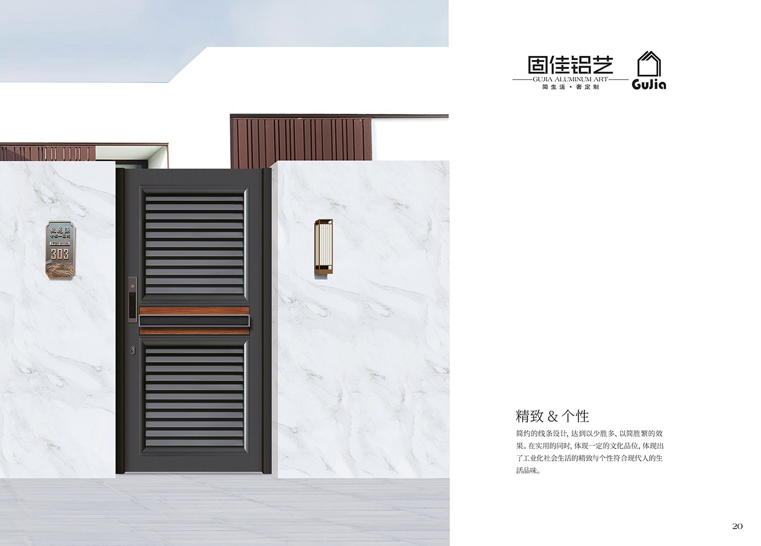 2025新品圖冊(cè)固佳庭院門