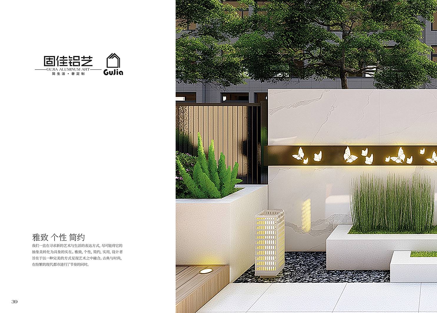 2025新品圖冊固佳庭院門