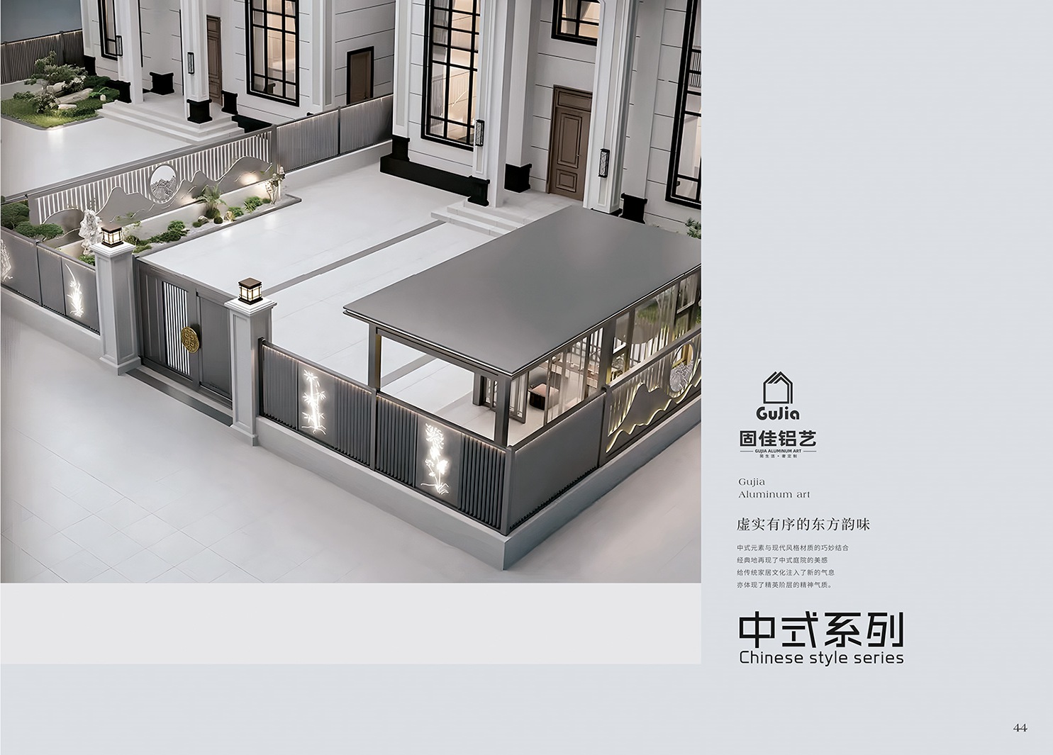 2025新品圖冊固佳庭院門