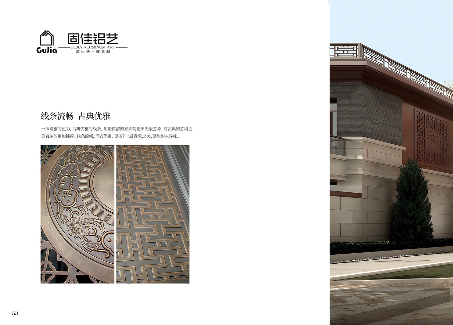 2025新品圖冊固佳庭院門
