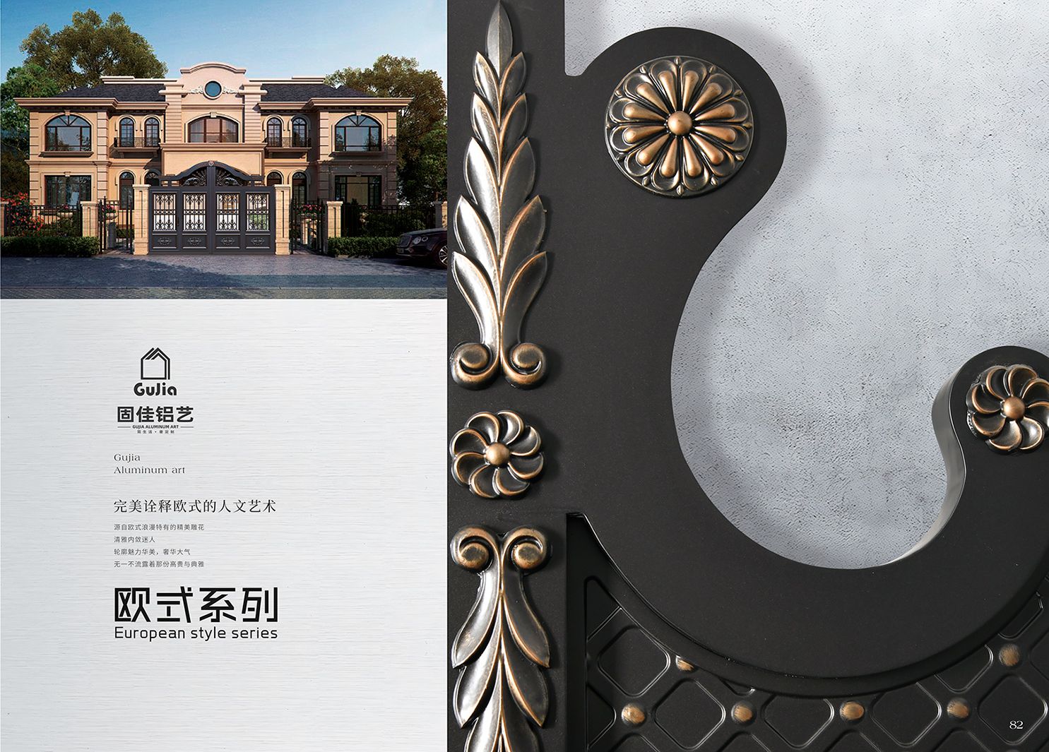 2025新品圖冊固佳庭院門