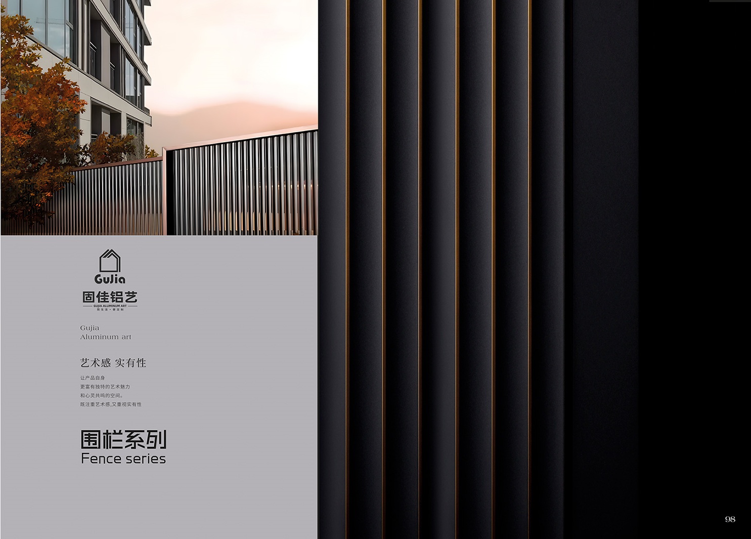 2025新品圖冊(cè)固佳庭院門(mén)