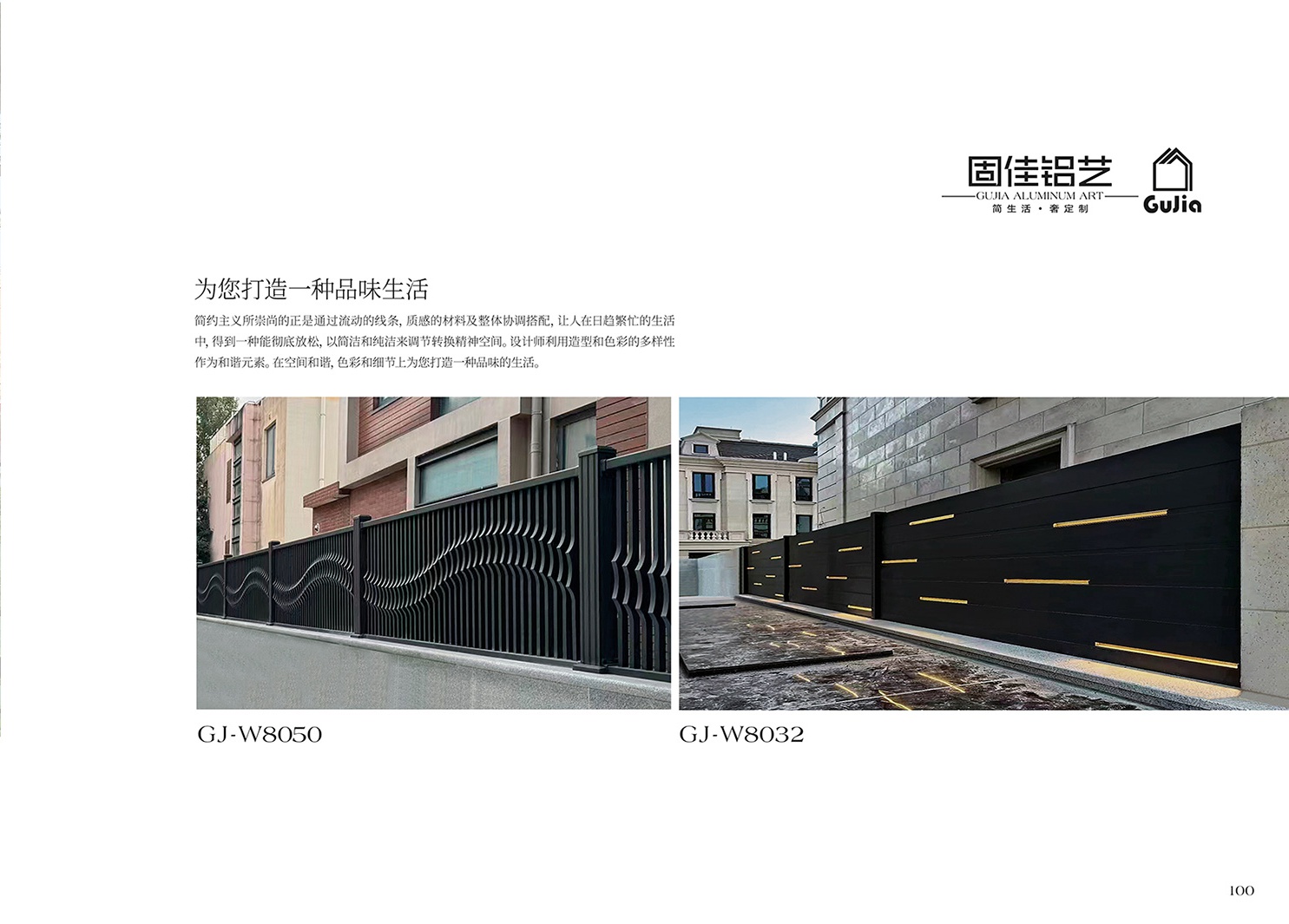 2025新品圖冊(cè)固佳庭院門(mén)