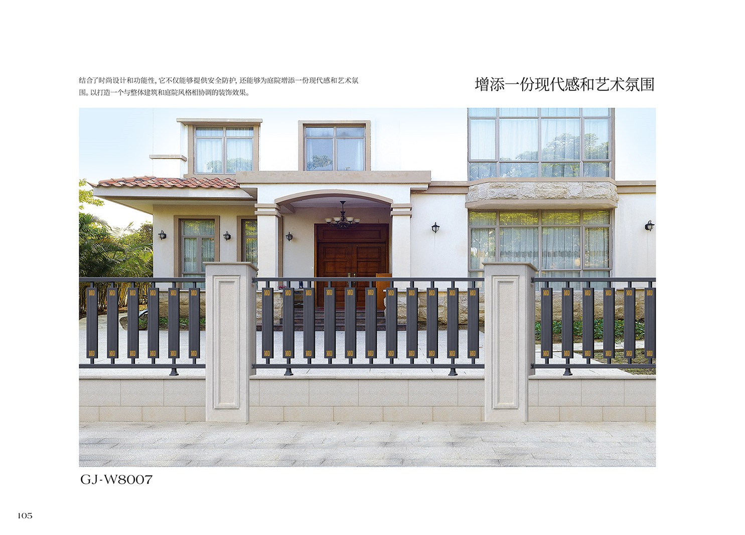 2025新品圖冊(cè)固佳庭院門