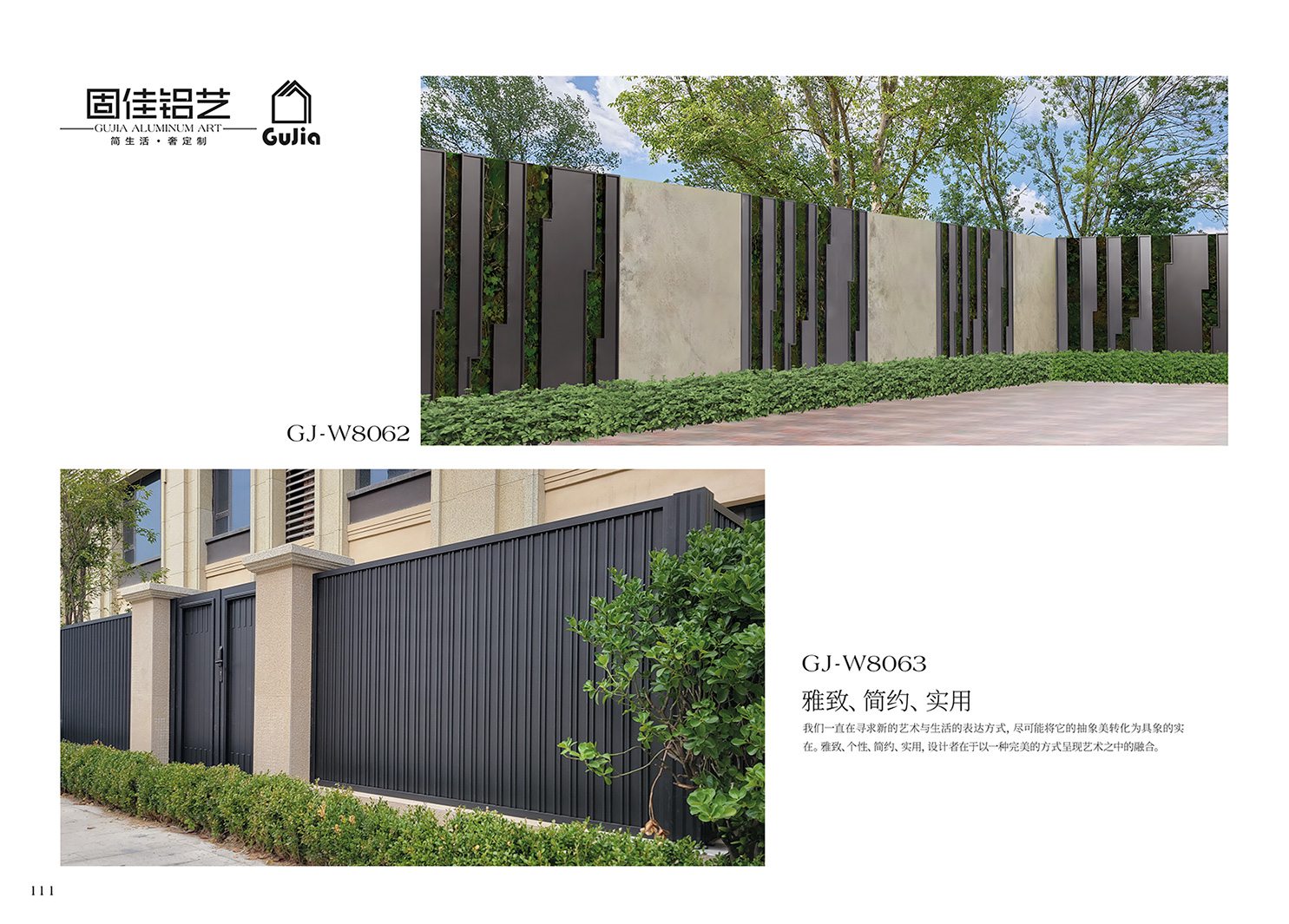 2025新品圖冊(cè)固佳庭院門