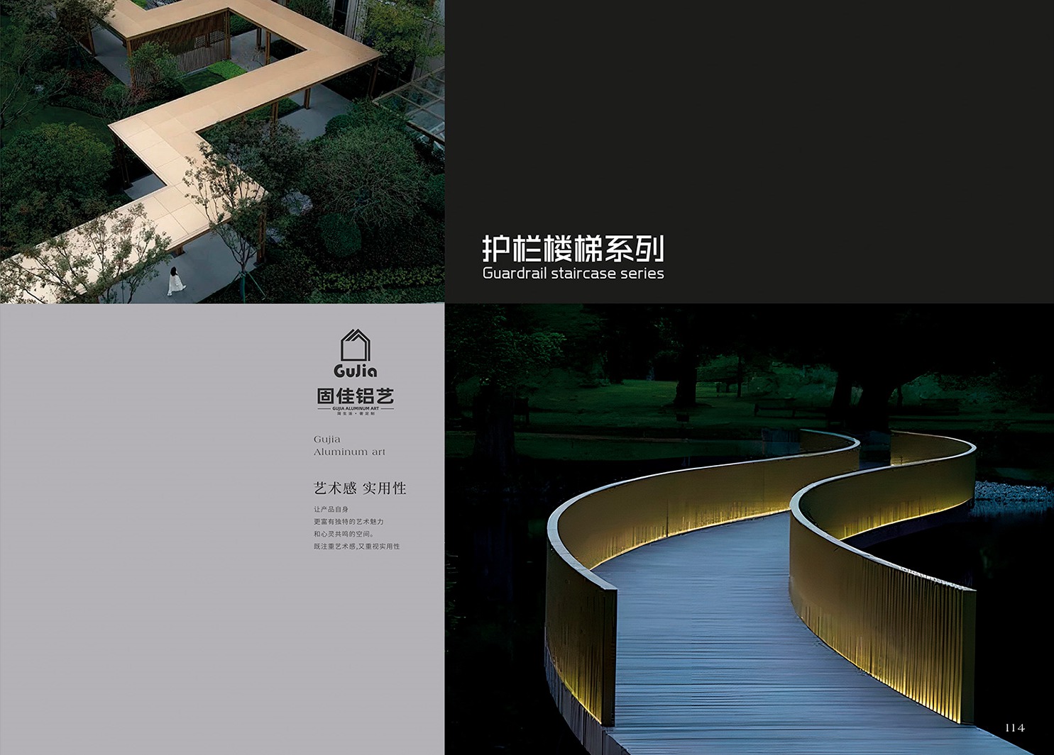 2025新品圖冊(cè)固佳庭院門