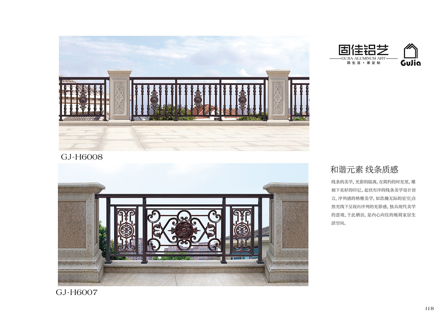 2025新品圖冊(cè)固佳庭院門