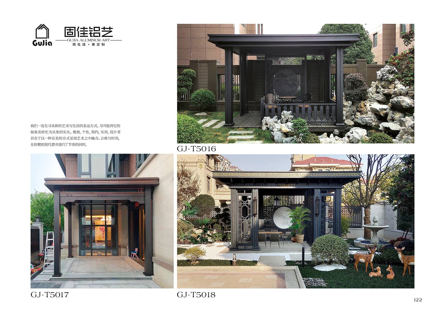 2025新品圖冊(cè)固佳庭院門
